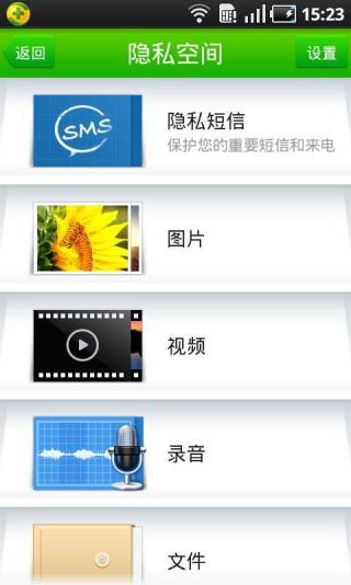 360隐私保险箱官方APPAPP