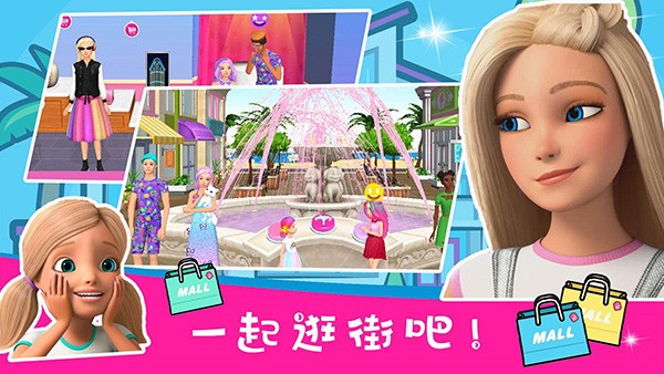芭比梦幻屋官方APP游戏