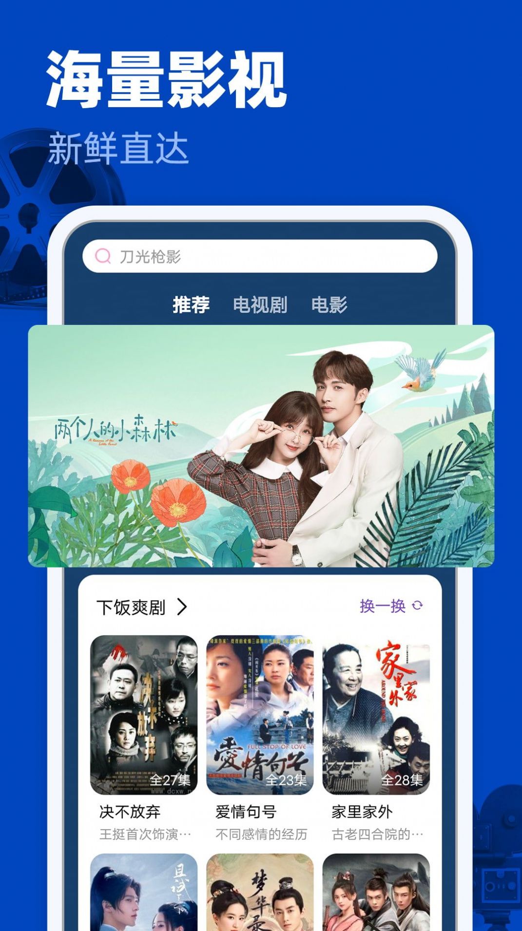 FreeOK2023新版APP