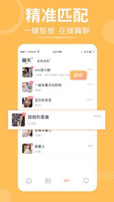 择TA手机版APP