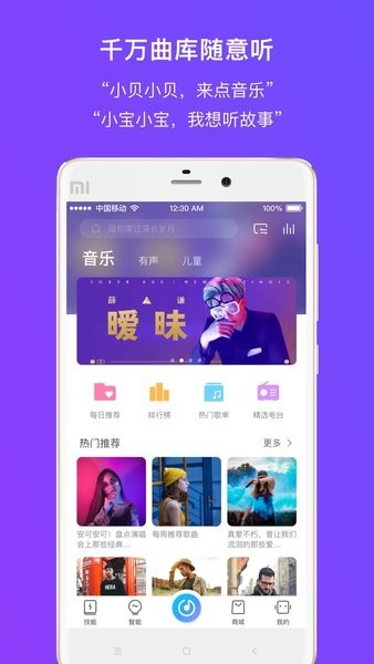 360AI音箱免费APP