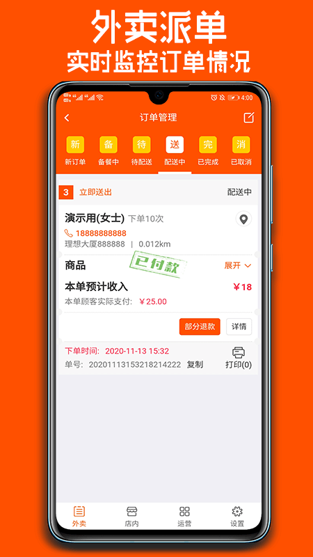 跑购腿免费APP