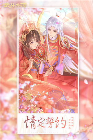 武林外传app版游戏