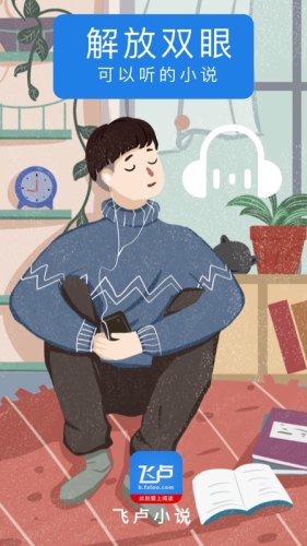 飞卢小说网APP