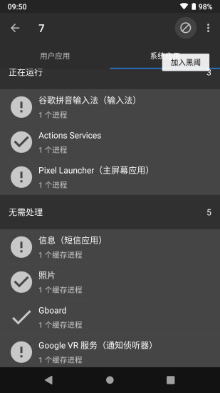 黑阈app官方版免费版APP