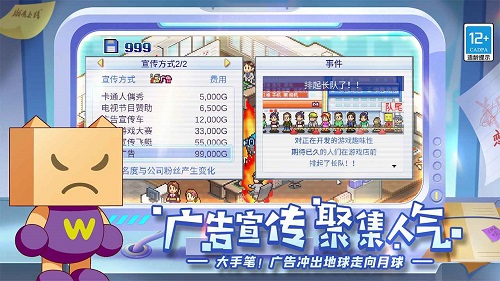 游戏发展国免费版游戏