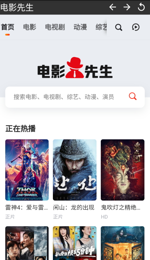 电影先生免费APP