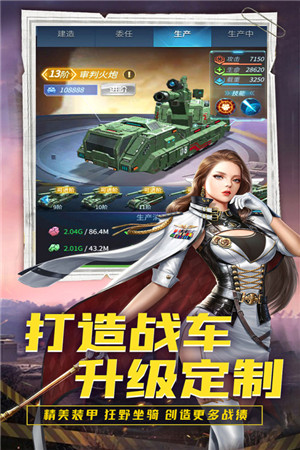 迷你装甲手机免费版游戏