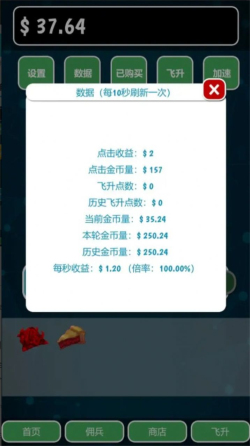 亿点放置游戏游戏