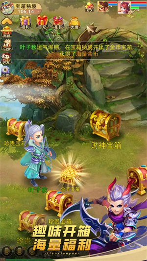 天仙月手机版游戏