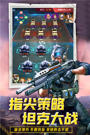 迷你装甲手机免费版游戏
