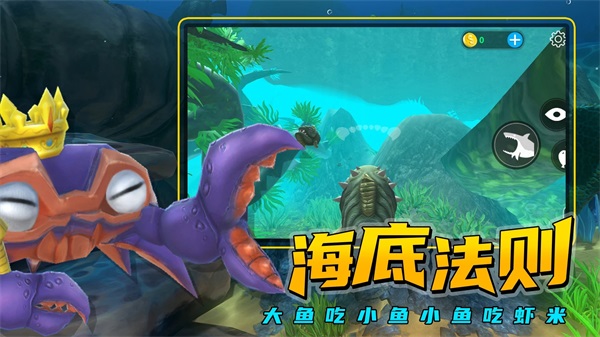 海底大猎杀2023版本游戏