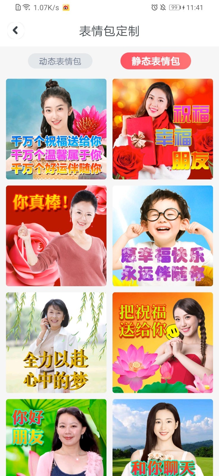 天天大字版APP