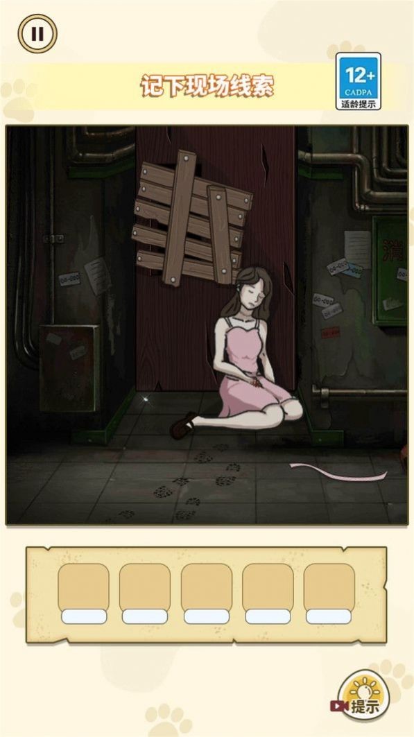 凶案推理王官方版游戏