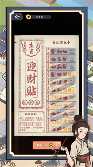 万万没想到官方版app游戏