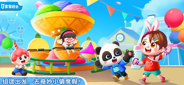奇妙小镇嘉年华手机版游戏