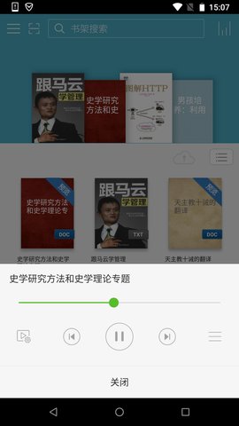 豆丁书房手机版APP