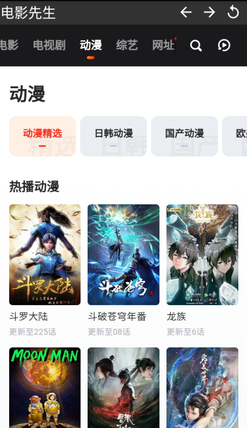 电影先生免费APP