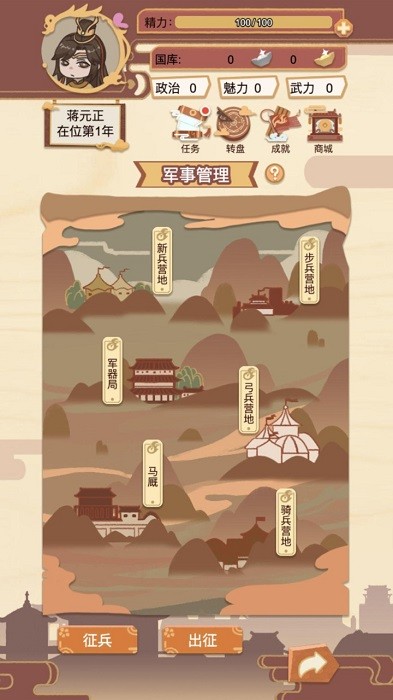 万岁爷模拟器官方版免费游戏