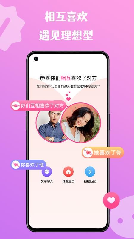 来惜免费APP
