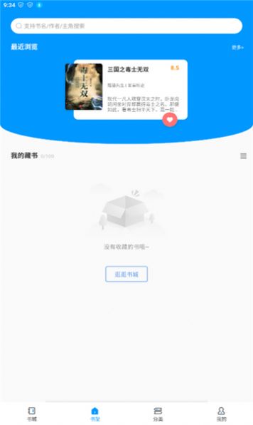 好阅小说免费APP
