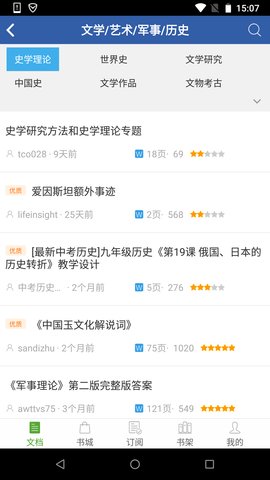 豆丁书房手机版APP