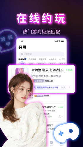 KK语音软件版APP