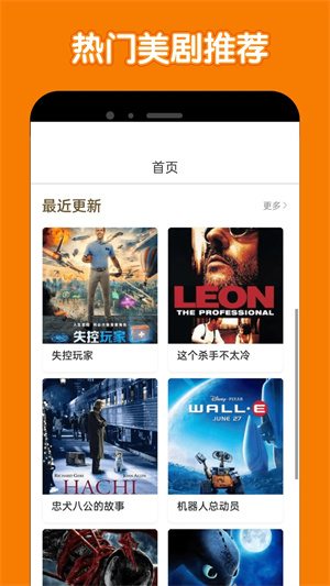 美剧鸟app官方版装APP