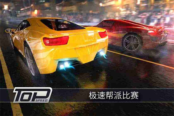 最高速度阻力app手机版游戏