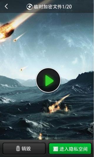 360隐私保险箱官方APPAPP