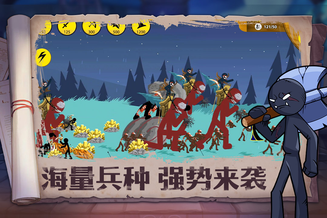 火柴人奇袭app游戏