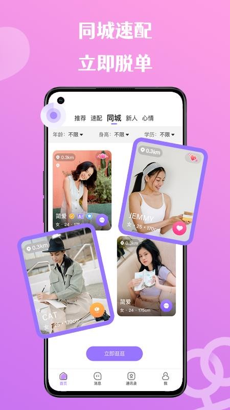 来惜免费APP