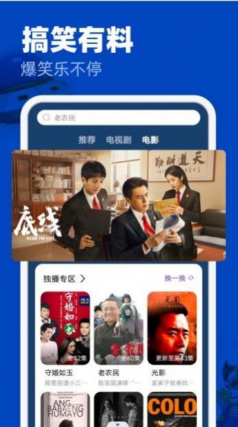 FreeOK2023新版APP