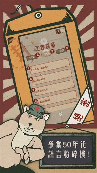 藏狐侦探2023年游戏