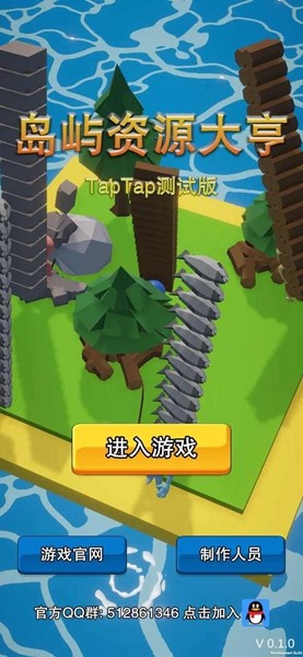 岛屿资源大亨手机免费游戏