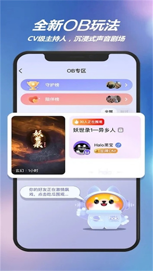 halo有戏2023APP