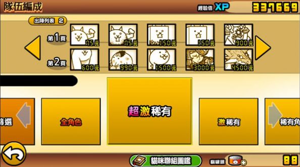 猫咪大战争app游戏游戏