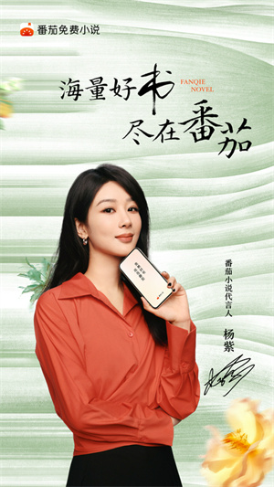 红果小说正版APP