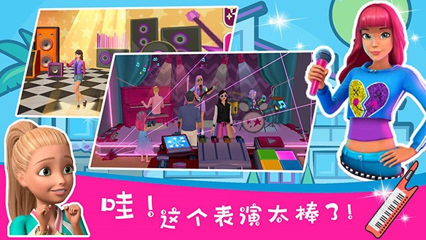 芭比梦幻屋官方APP游戏