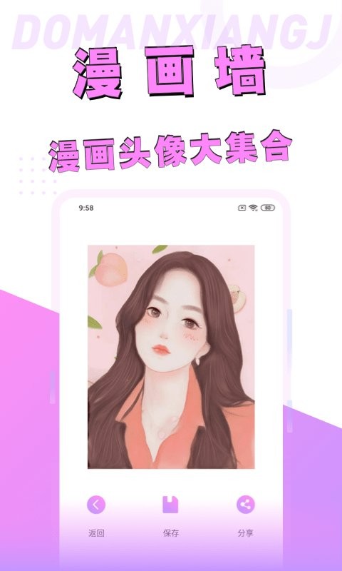 动漫脸相机app官方版APP