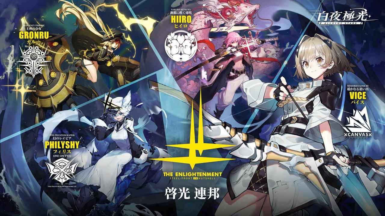 白夜极光游戏游戏