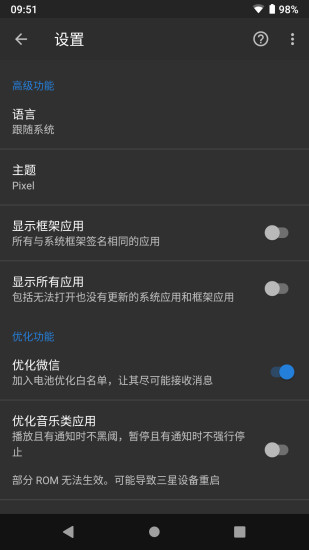 黑阈app官方版免费版APP