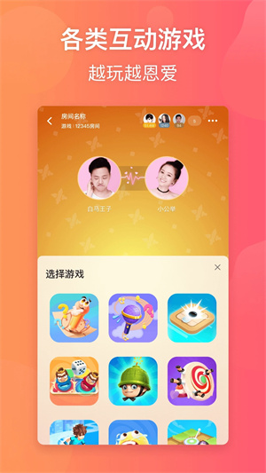小恩爱免费版APP