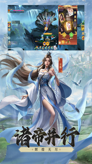 凡人神将传按章游戏