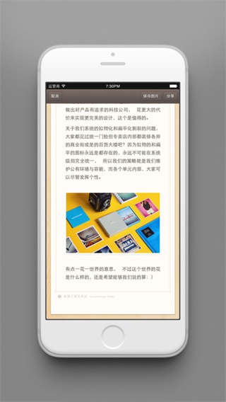 锤子便签免费手机版APP