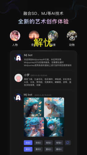 光影绘画AIAPPAPP