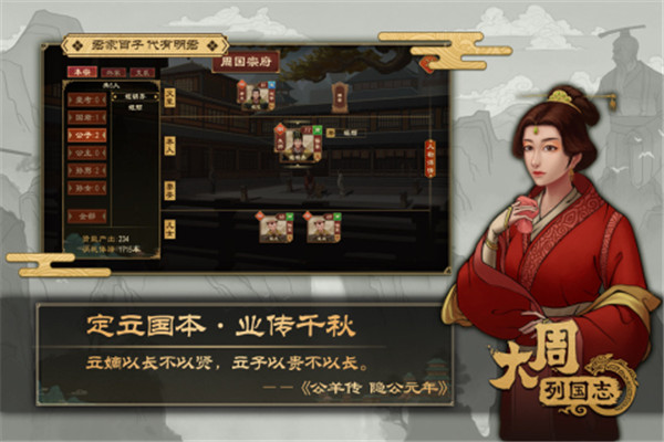 大周列国志app游戏游戏