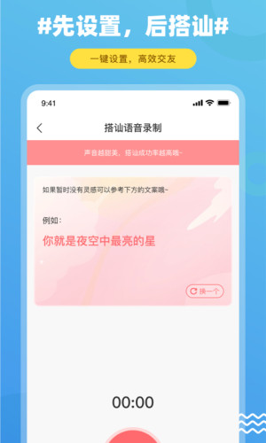 饭友软件APP