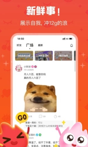 火花Chatapp免费官方版APP