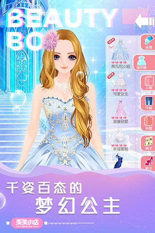 美美小店app免费版游戏